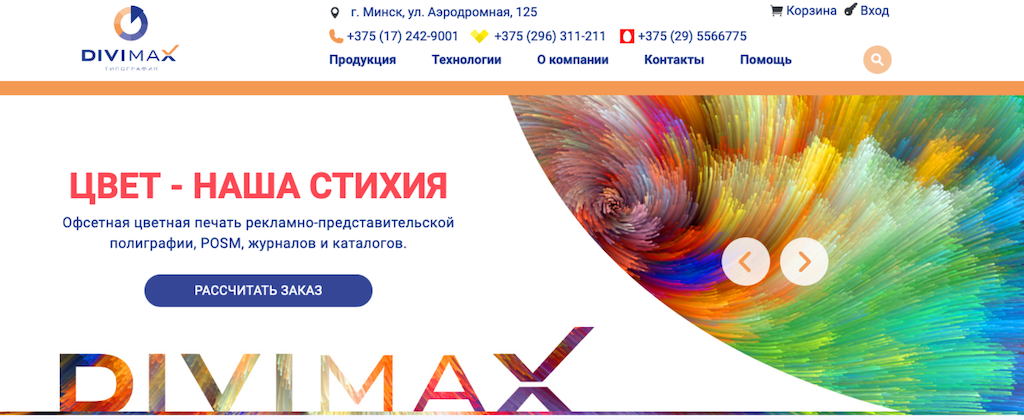divimax.by